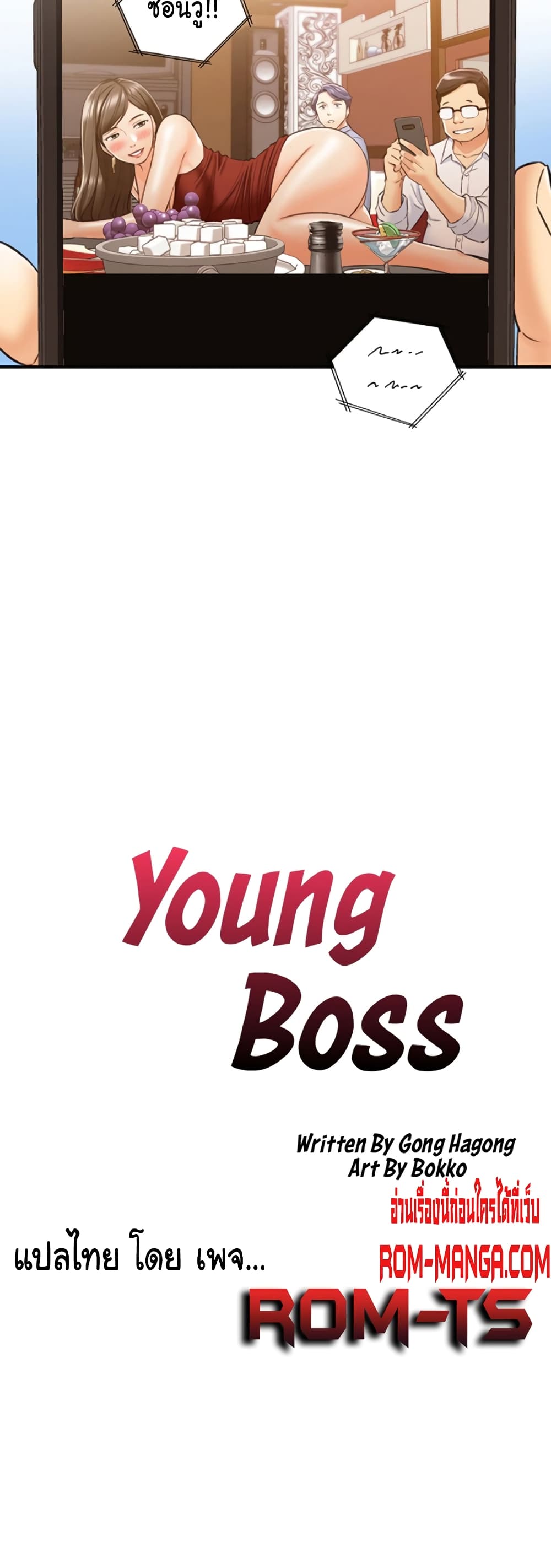 Young Boss 80-80