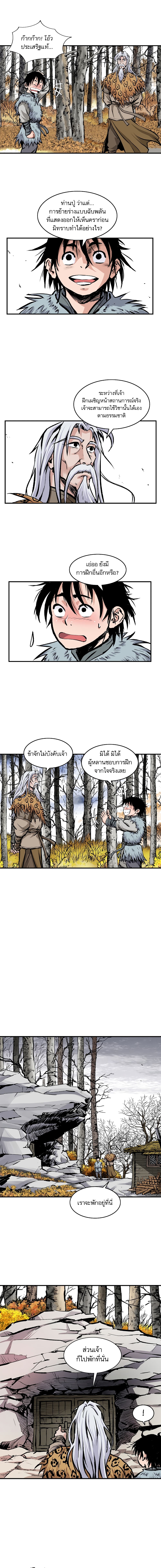 Bowblade Spirit เกาทัณฑ์สะท้านภพ 3-3