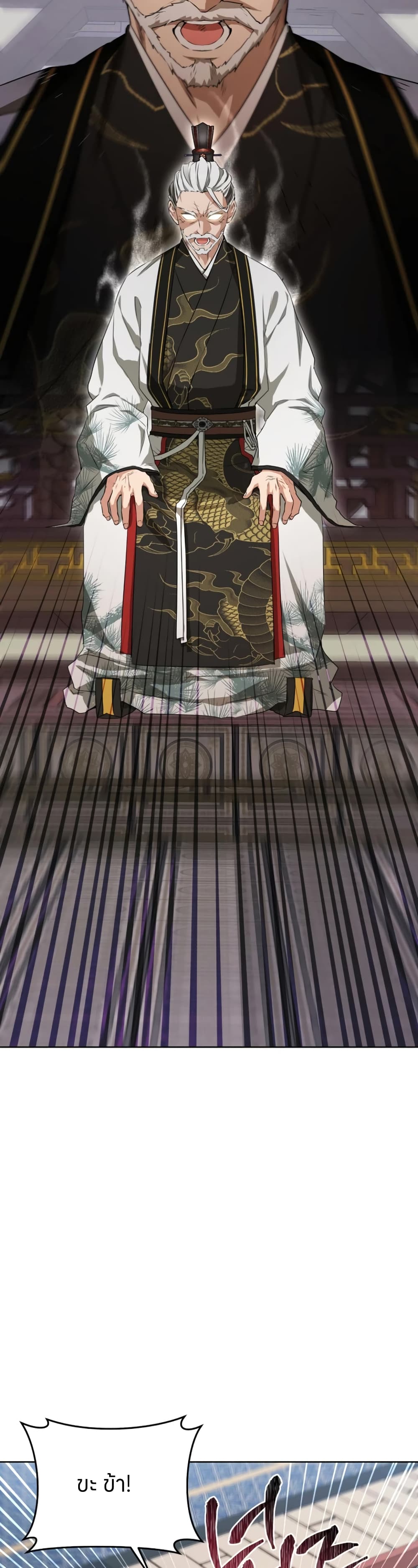 I Became the Despised Granddaughter of the Powerful Martial Arts Family 5-5