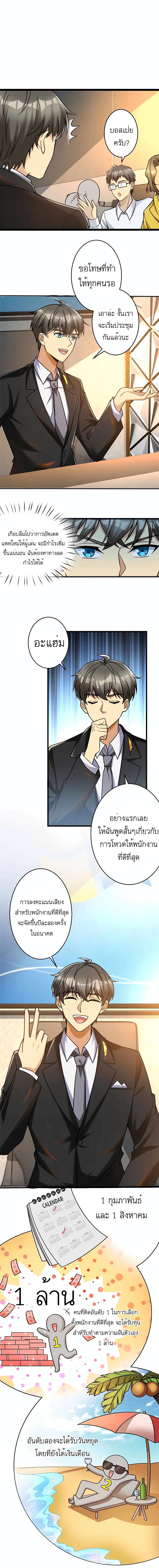 Losing Money To Be A Tycoon 60-60