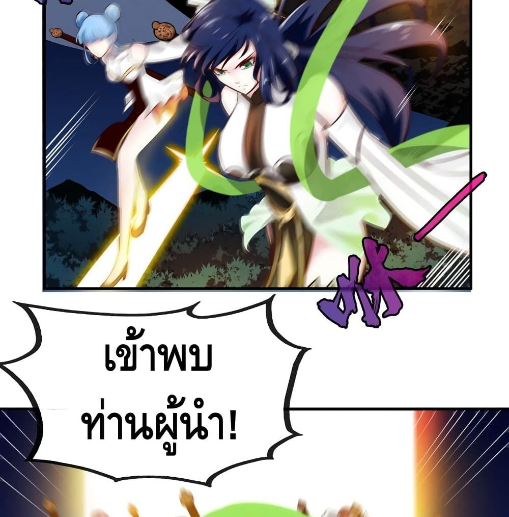 The Sword of Fairy 14-14