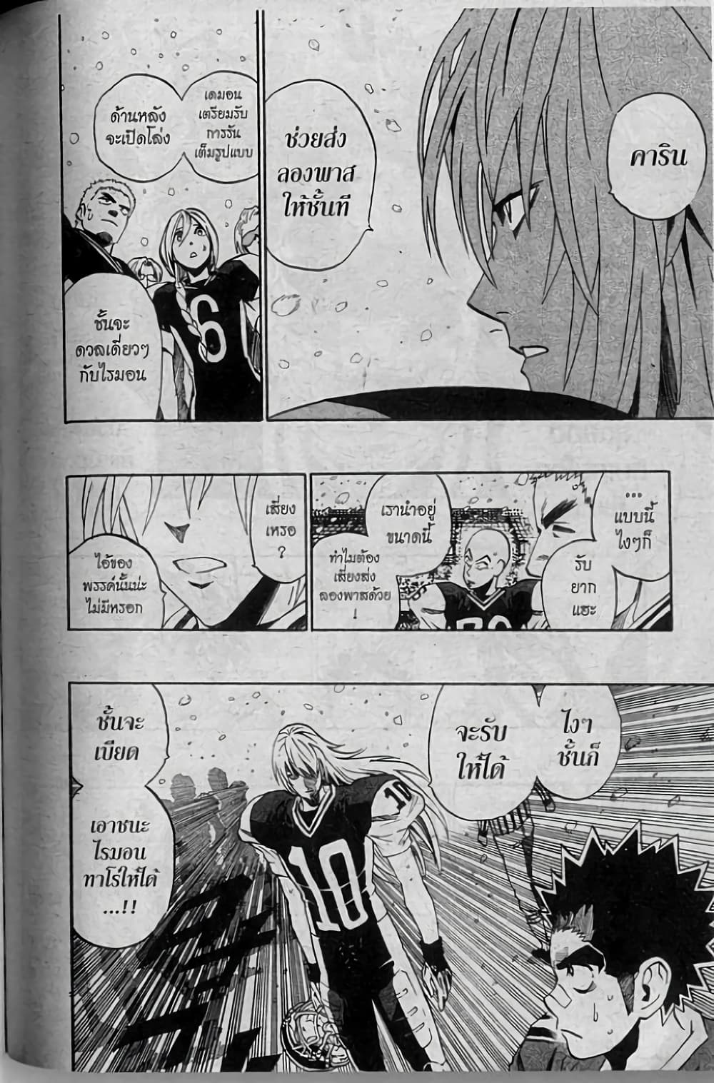 Eyeshield 21 294-294