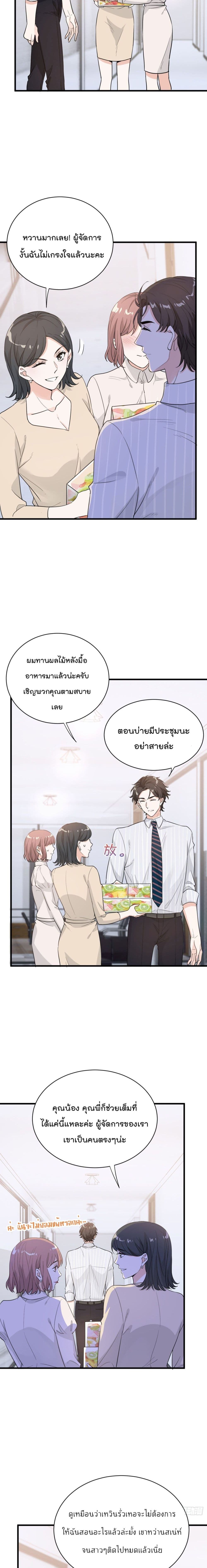 The Faded Memory ความทรงจำสีจาง 24-24