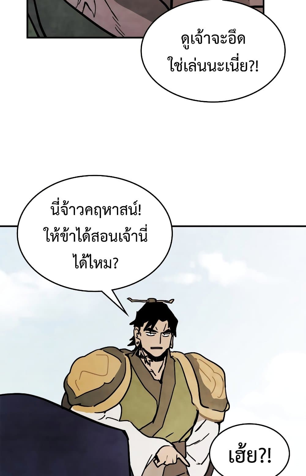 Chronicles Of The Martial God's Return 69-69