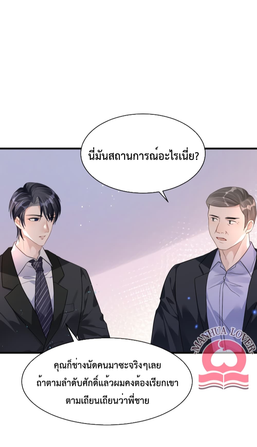 President Ji's Sweet Wife Is Fierce and Wild 15-15