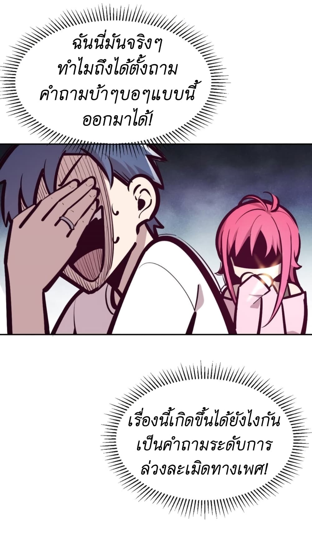 Demon X Angel, Can’t Get Along! 64-64