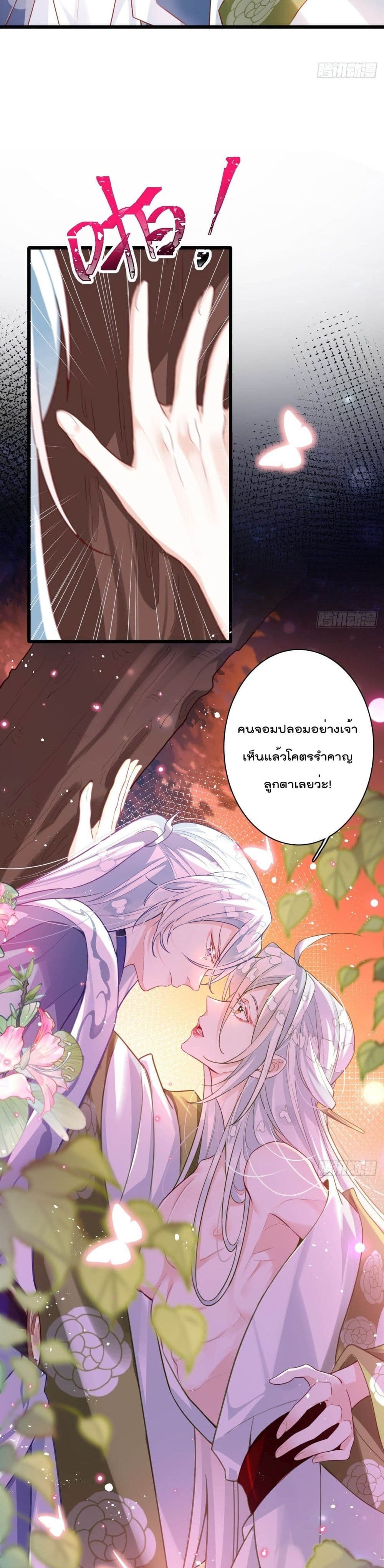 Dragon Demon of the Sea 4-4