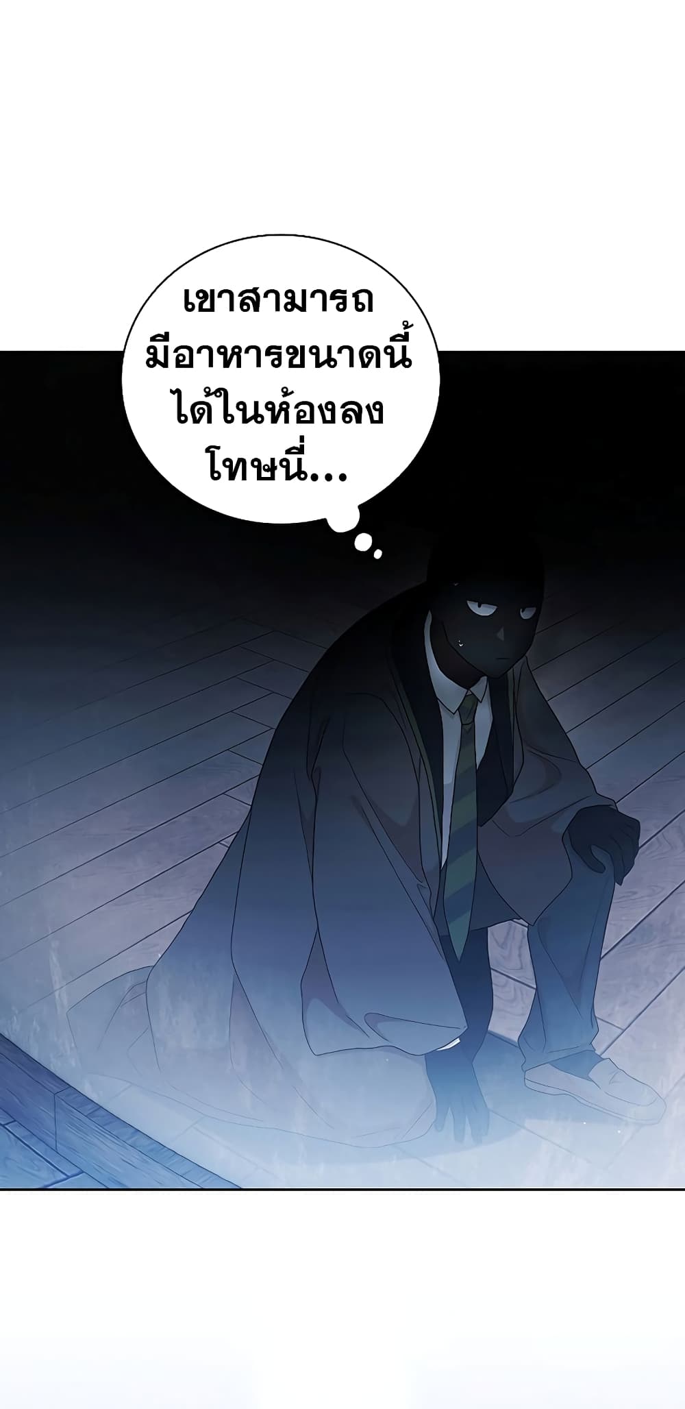 Magic Academy Survival Guide 48-48