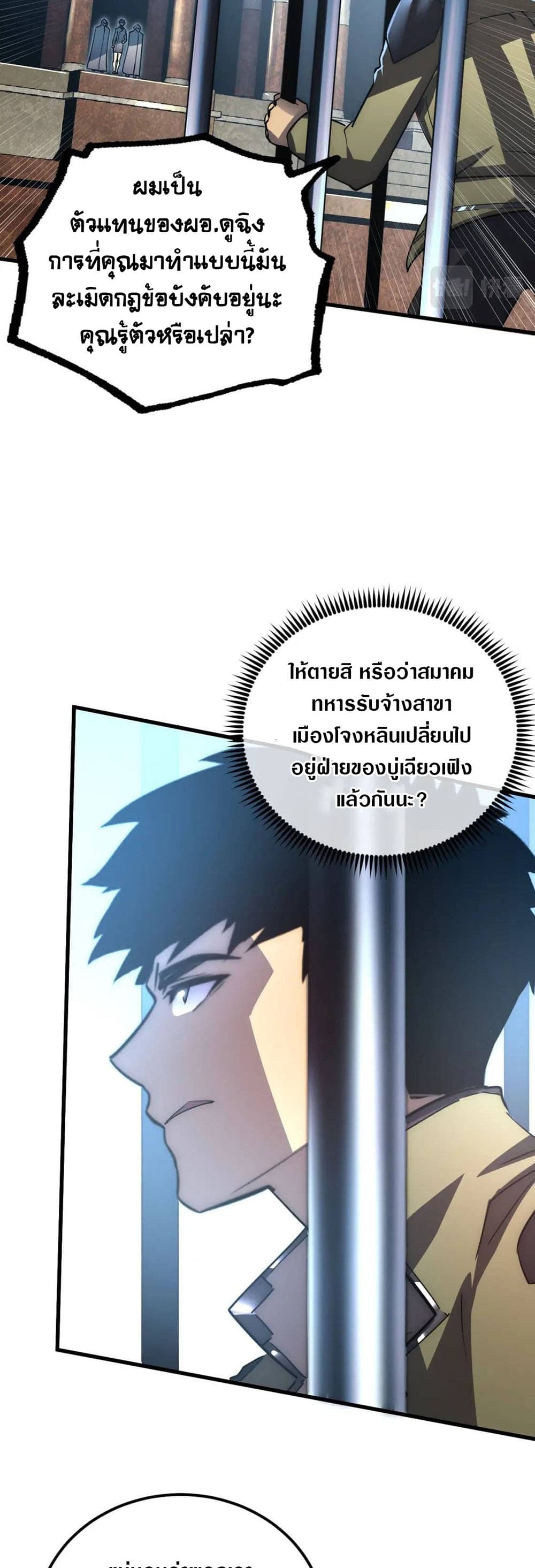 Rise From The Rubble เศษซากวันสิ้นโลก 172-172