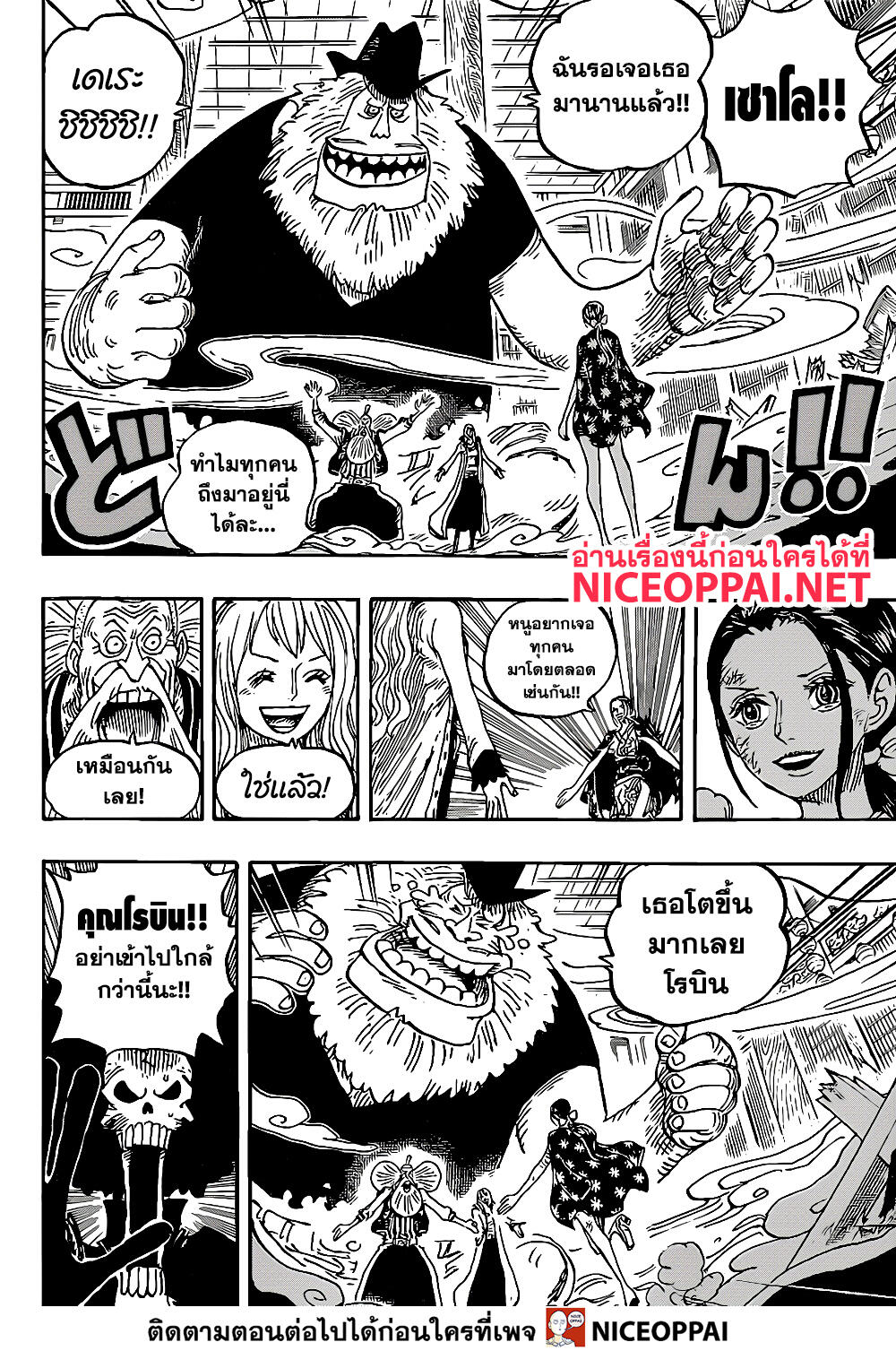One Piece 1020-โรบิน VS แบล็คมาเรีย