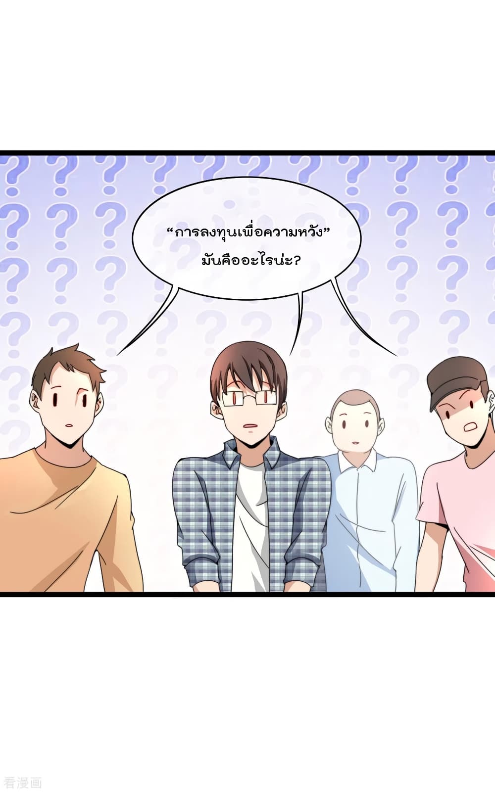 I am The Richest  in The World ข้านี่แหละจะรวยที่สุดในโลก! 151-151
