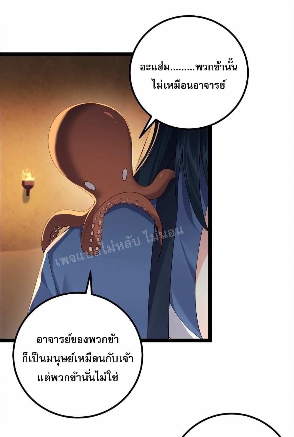 Rebirth is the Number One Greatest Villain ดันเกิดใหม่เป็นสุดยอดวายร้ายหมายเลขหนึ่ง 110-110