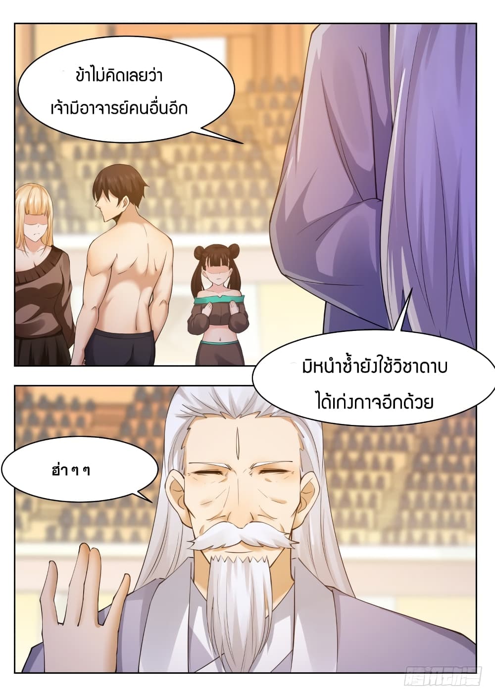 The Strongest God King มหาเทพไร้พ่าย 76-76