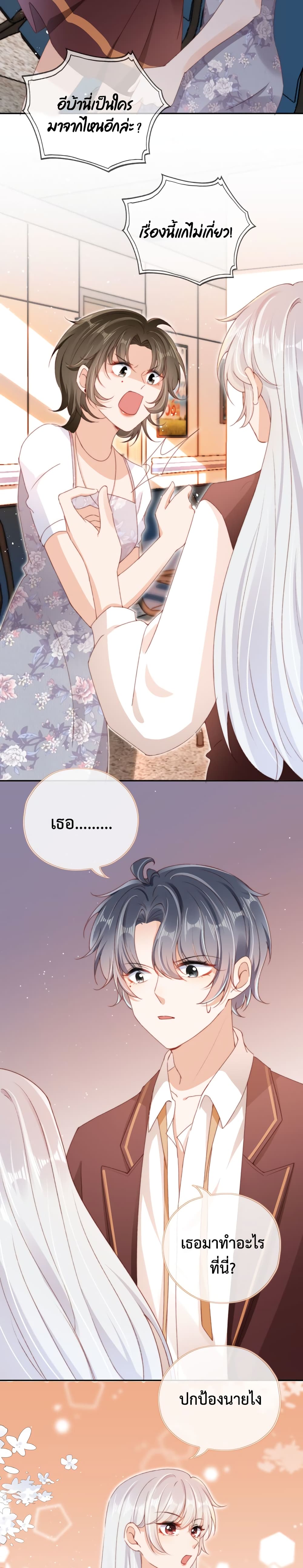 Who are you 36-36
