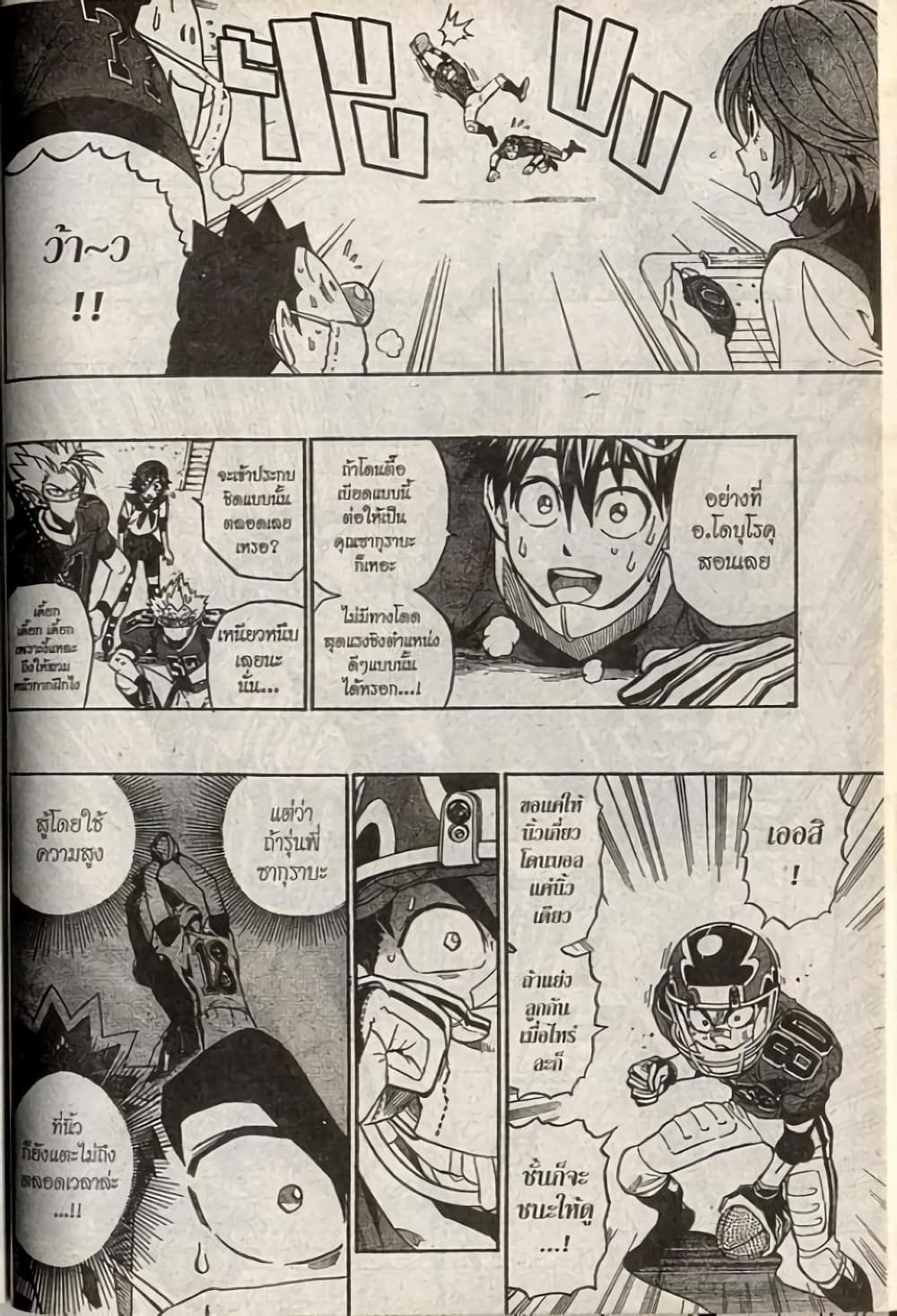 Eyeshield 21 208-208