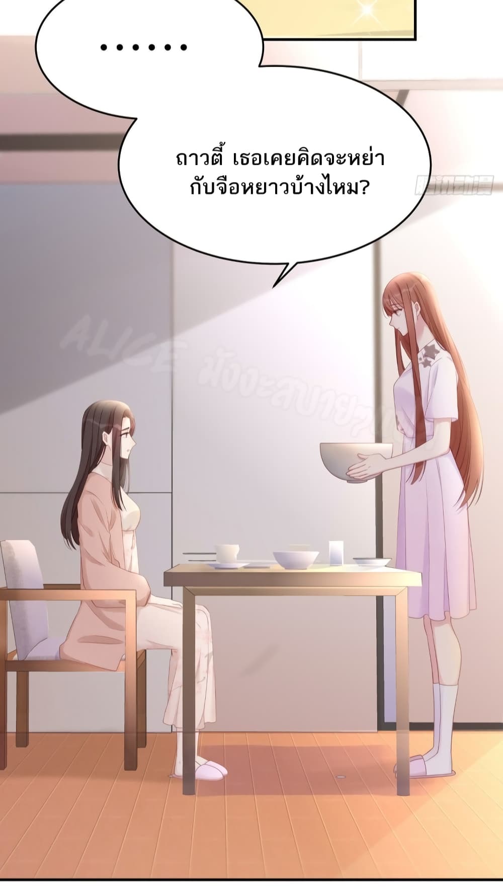 Gonna Spoil You 55-55