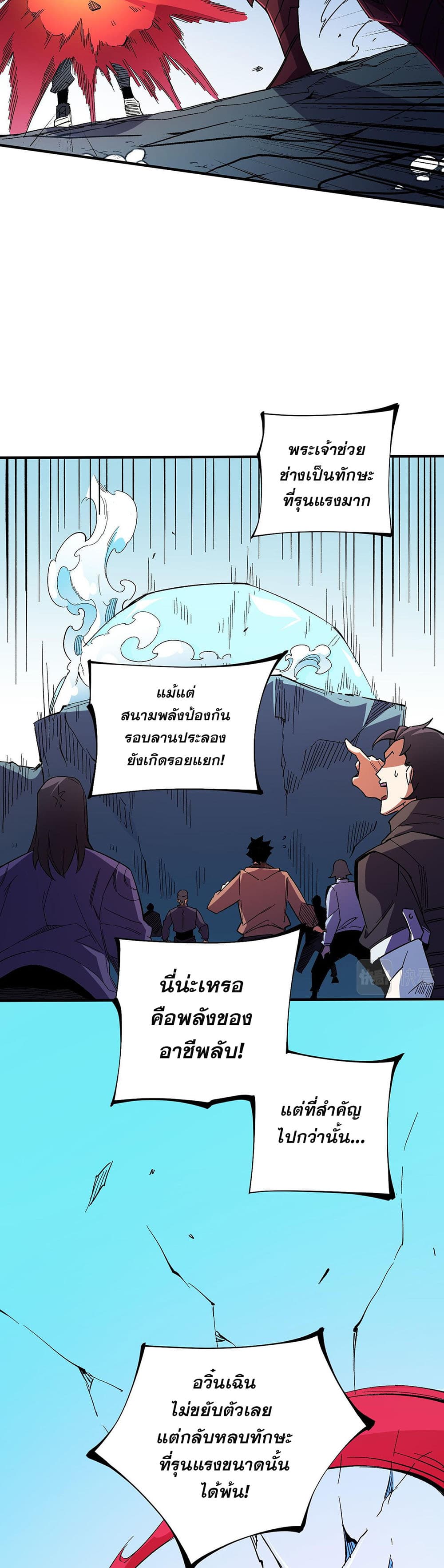 Job Changing for the Entire Population: The Jobless Me Will Terminate the Gods ฉันคือผู้เล่นไร้อาชีพที่สังหารเหล่าเทพ 17-17