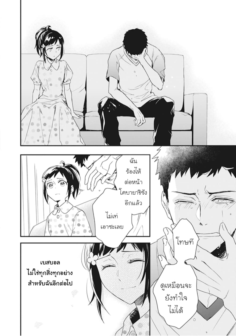 Tsundere Akuyaku Reijou Liselotte to Jikkyou no Endo-kun to Kaisetsu no Kobayashi-san 5-5