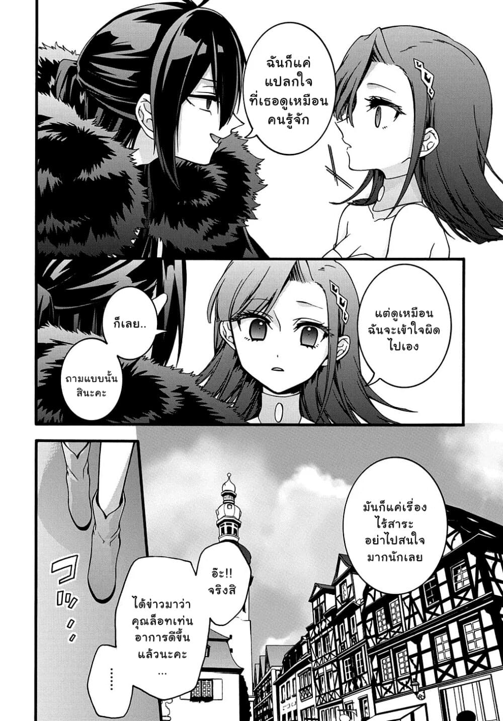 Garbage Brave: Isekai ni Shoukan Sare Suterareta Yuusha no Fukushuu Monogatari 19-19