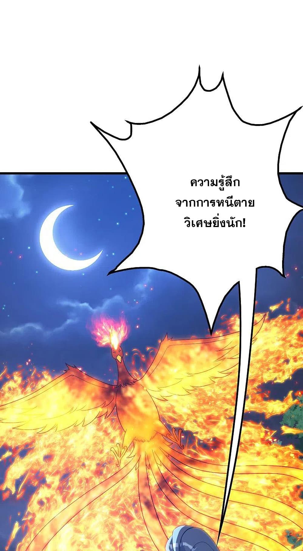 Matchless Emperor  เทพอสูรสยบฟ้า 196-กลับคืนสู่สำนักซิงเฉิน
