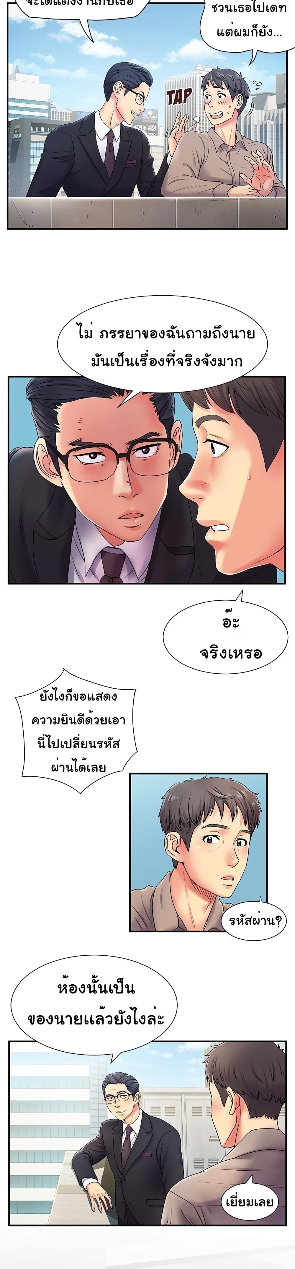 Single Again 5-5