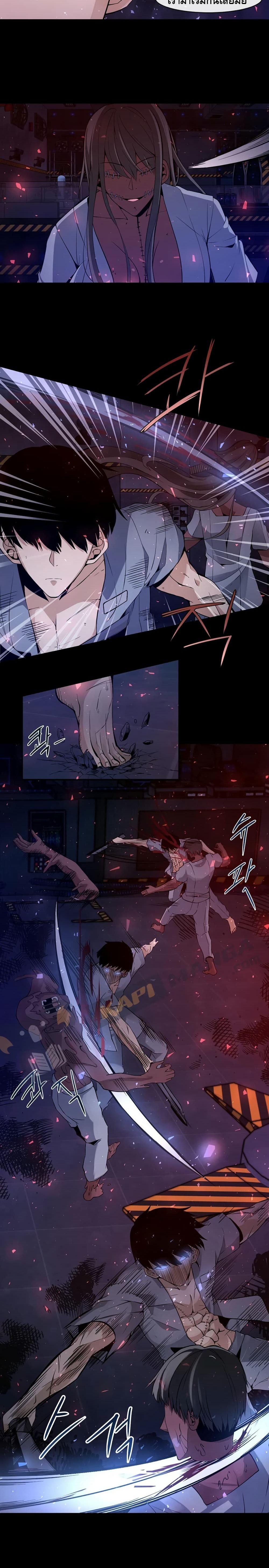 The Teacher of Perishable Villains 1-1