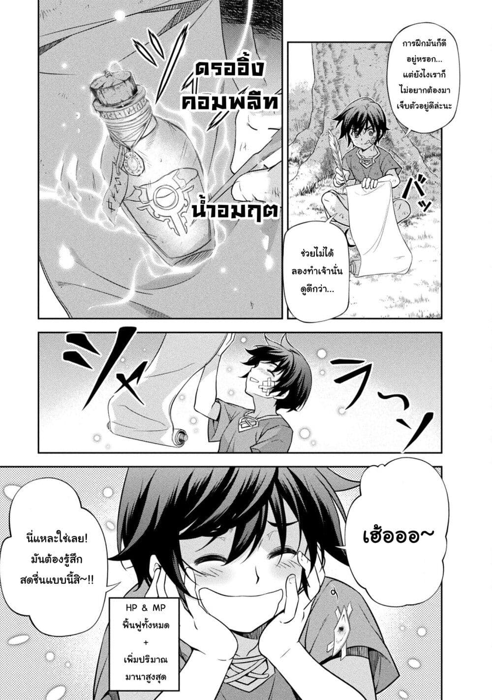Drawing: Saikyou Mangaka Wa Oekaki Skill De Isekai Musou Suru! 2-2
