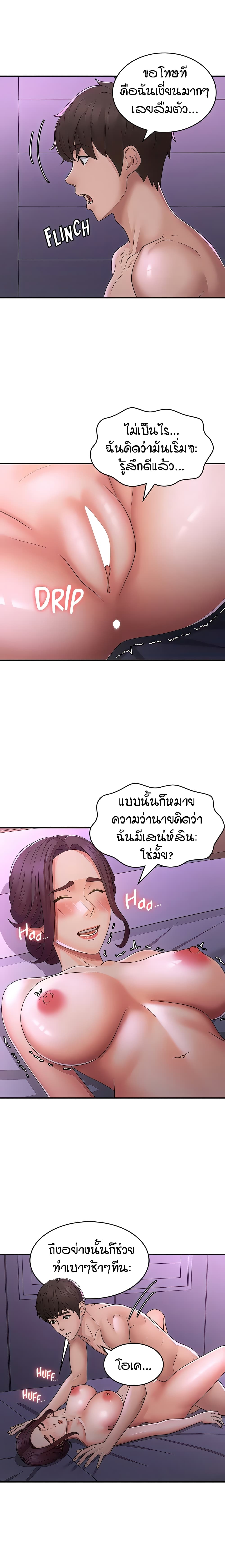 Aunt Puberty 61-61