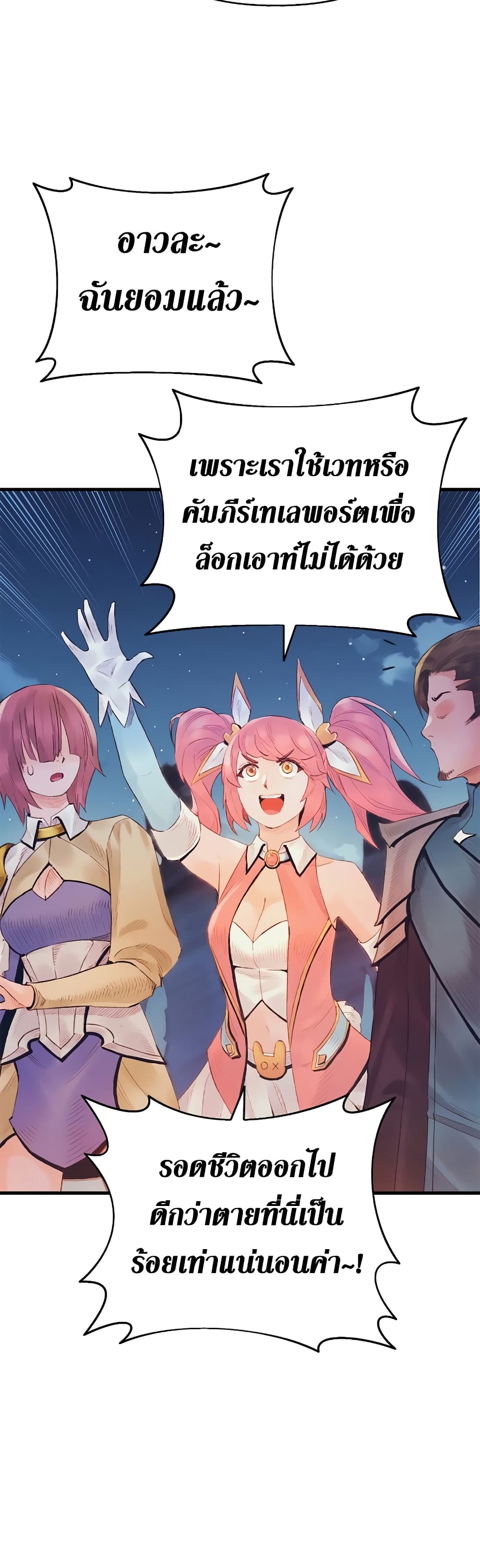 The Healing Priest of the Sun 33-33