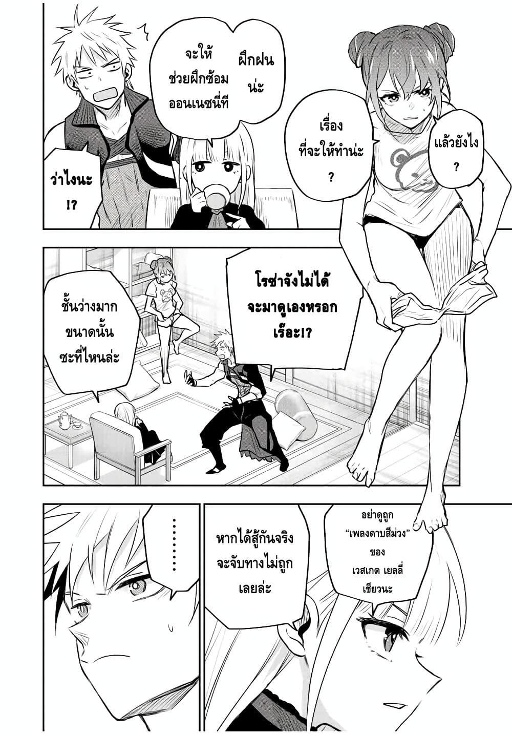 Mikata ga Yowa Sugite Hojo Mahou ni Toushite ita Kyuutei Mahou shi, Tsuihou Sarete Saikyou wo Mezasu 57-57