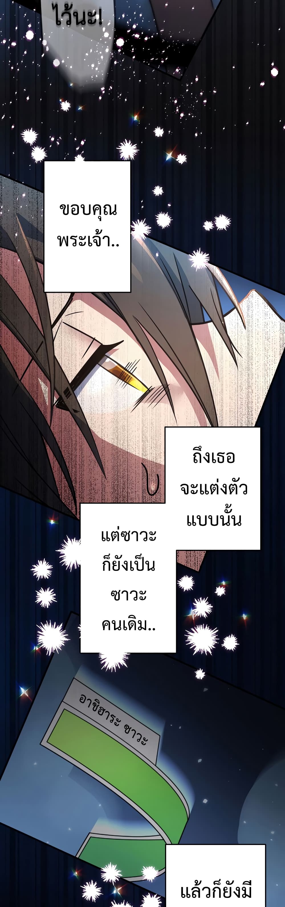 Demons' Crest 7-7