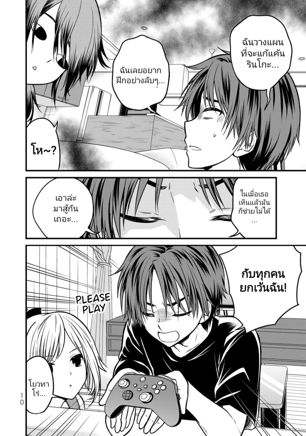 Ojousama no Shimobe 90-90