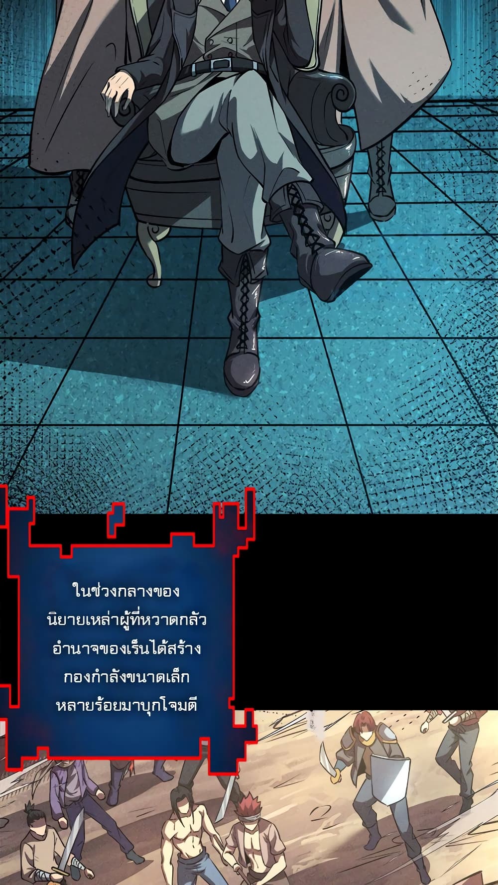 Seed of the Abyss 21-21