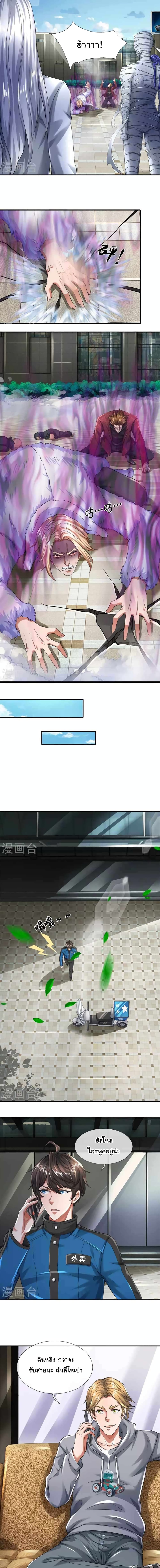 The Town Gate Man 5-5