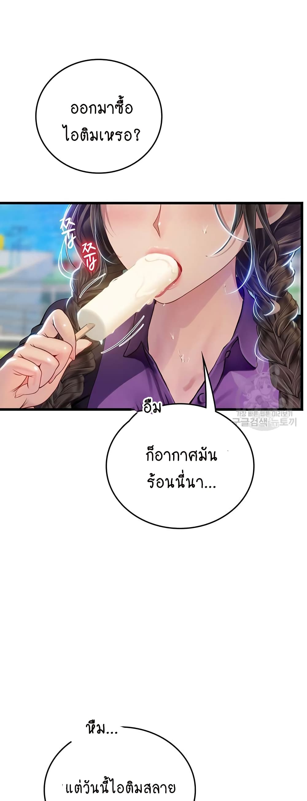 Intern Haenyeo 65-65
