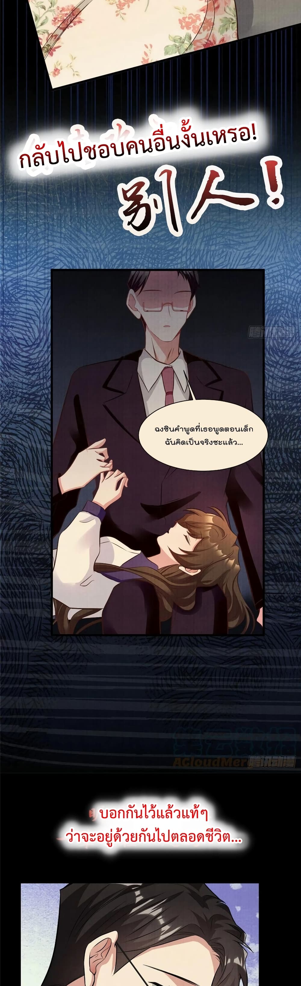 Nancheng waits for the Month to Return คุณชายหนางเฉิง คุณต้องเป็นของฉัน 93-93