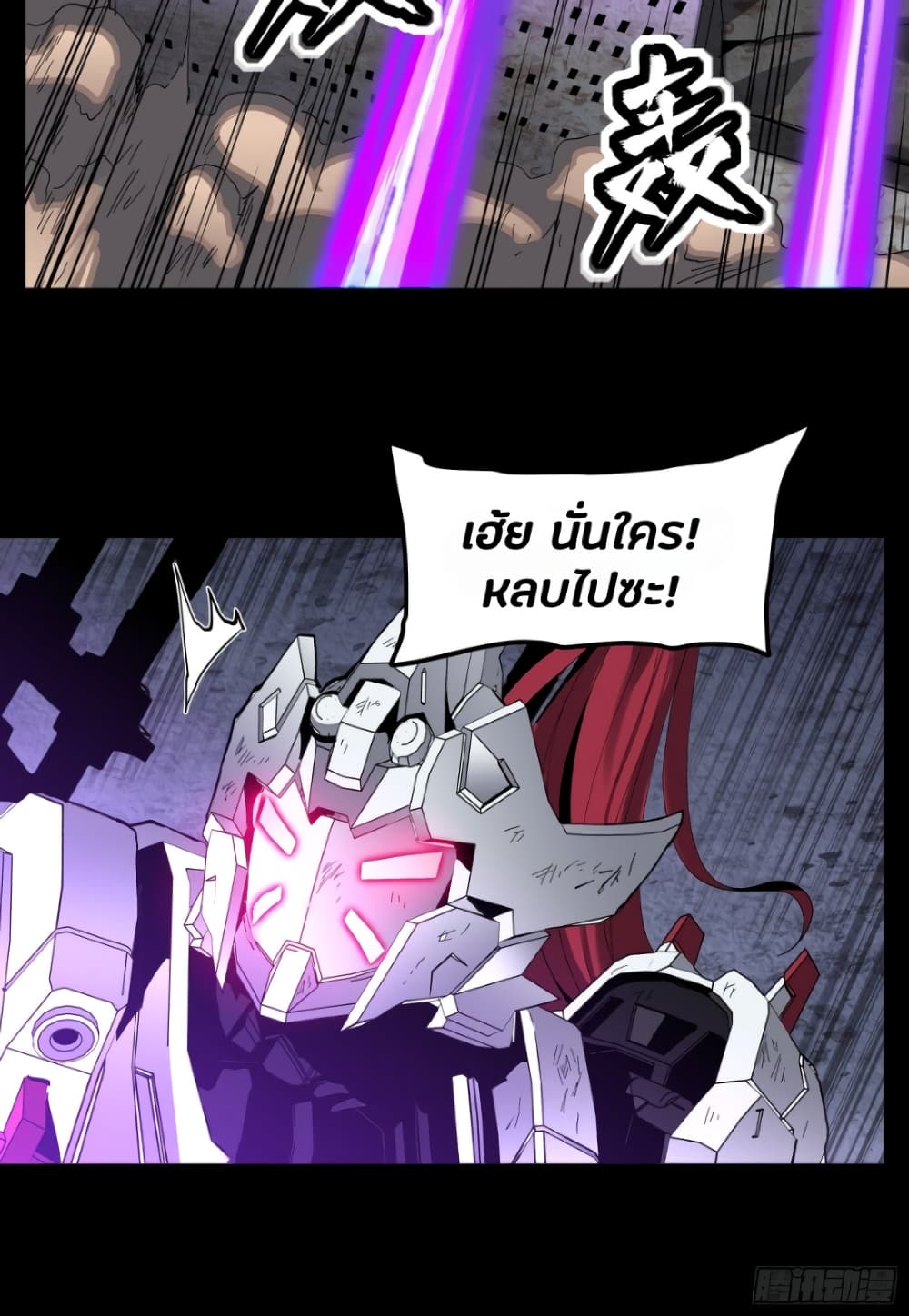 Legend of Star General 33-33