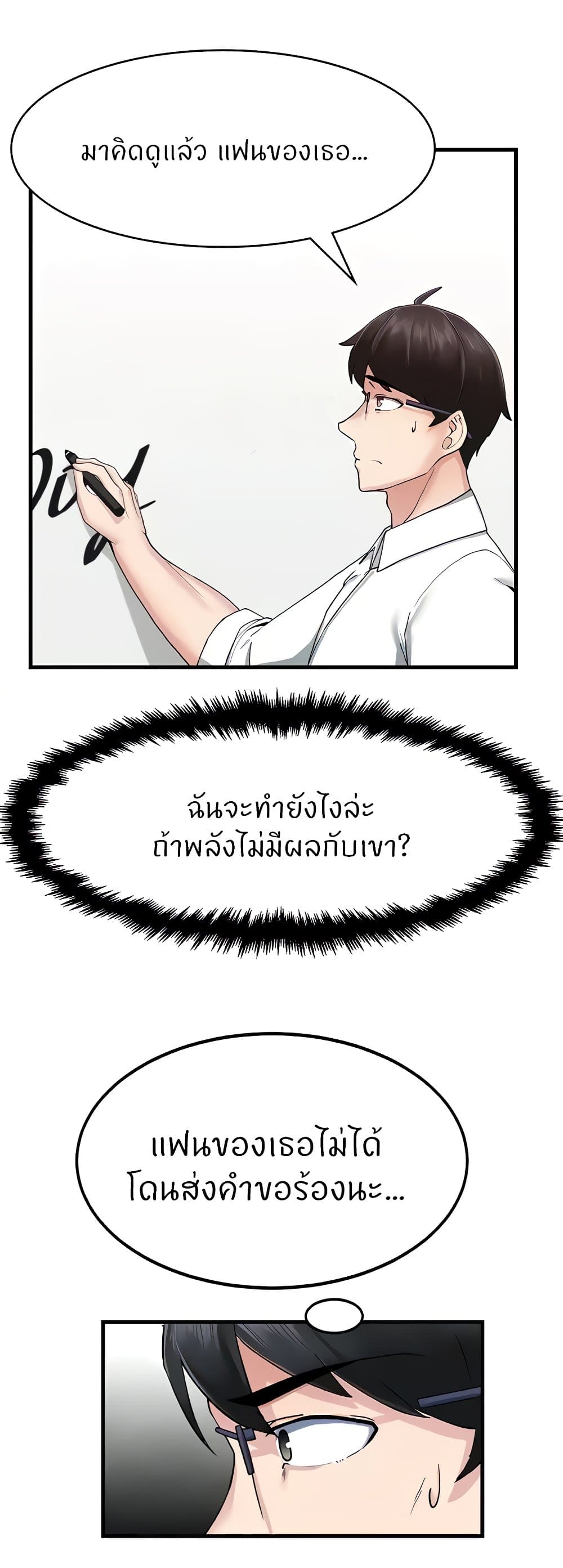 Sexual Guidance Officer 6-6