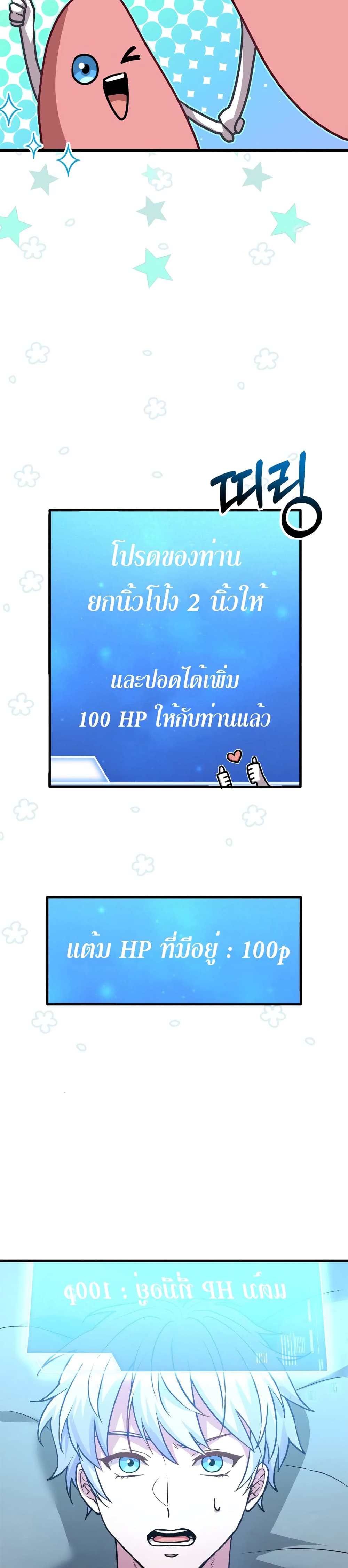 The Crown Prince That Sells Medicine 1-1