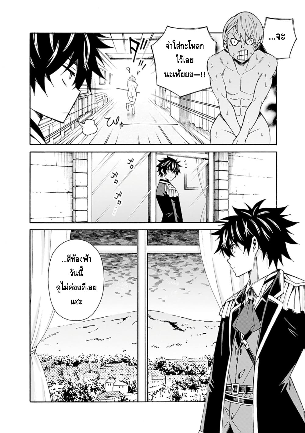 Isekai Saikou no Kizoku, Harem wo Fuyasu Hodo Tsuyoku Naru 9-9