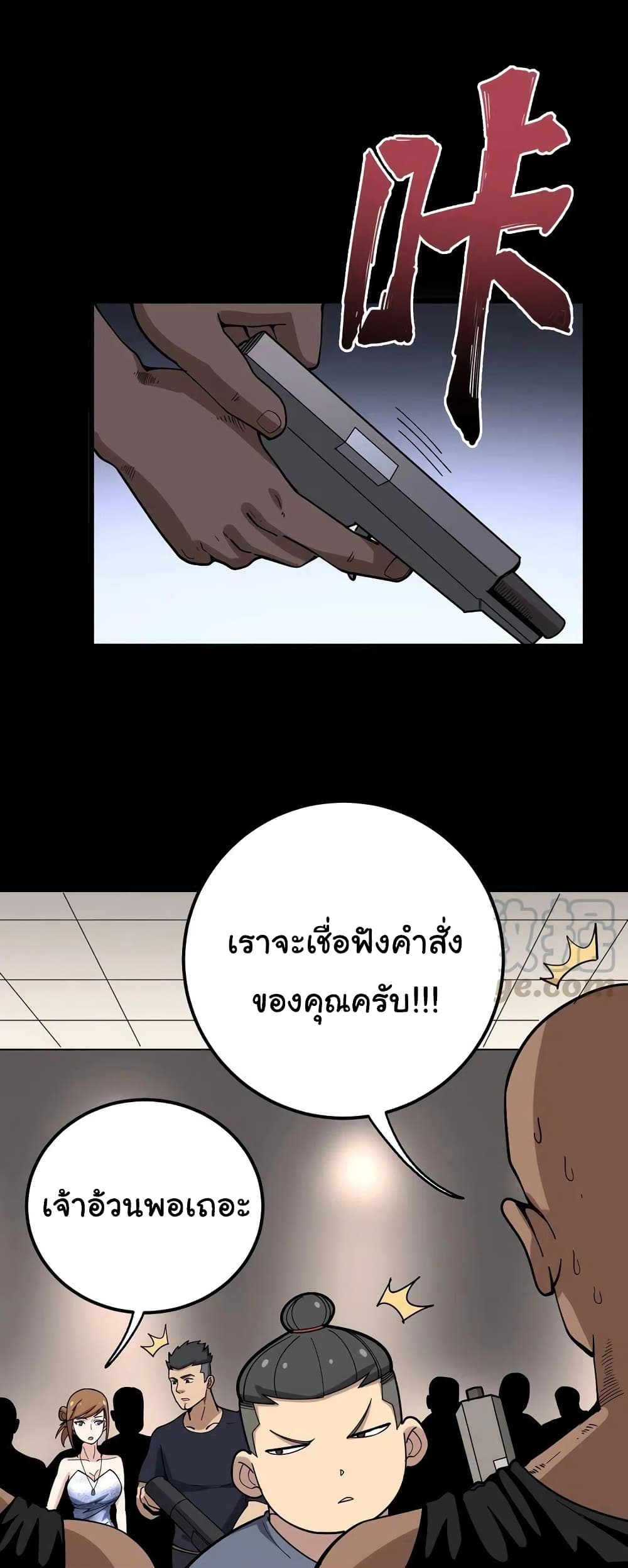 Bad Hand Witch Doctor 49-49