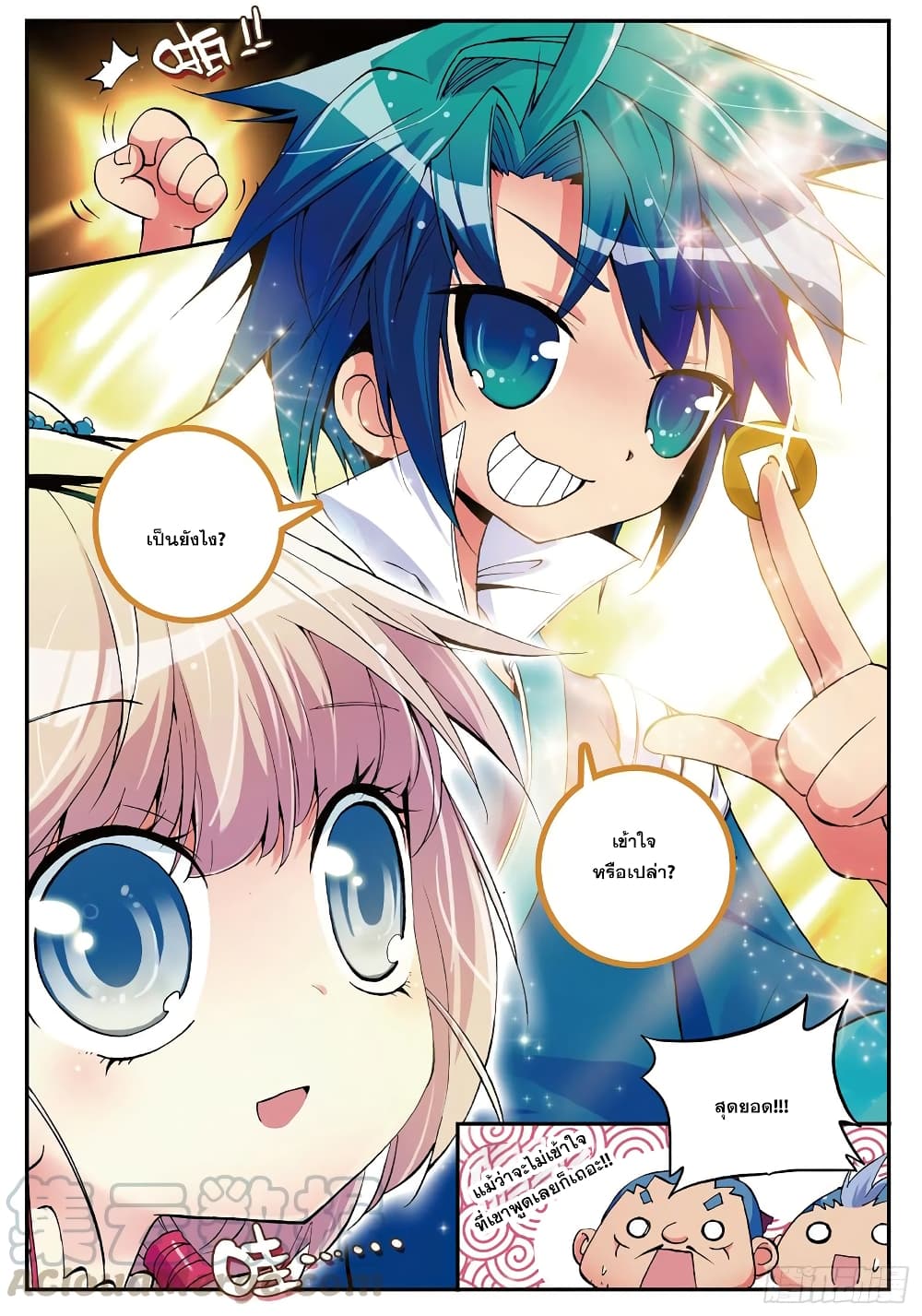 Finest Servant 3-3
