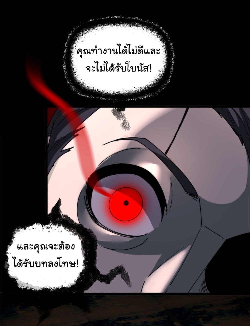 I Play the Horror World as a Simulation Game 11-11