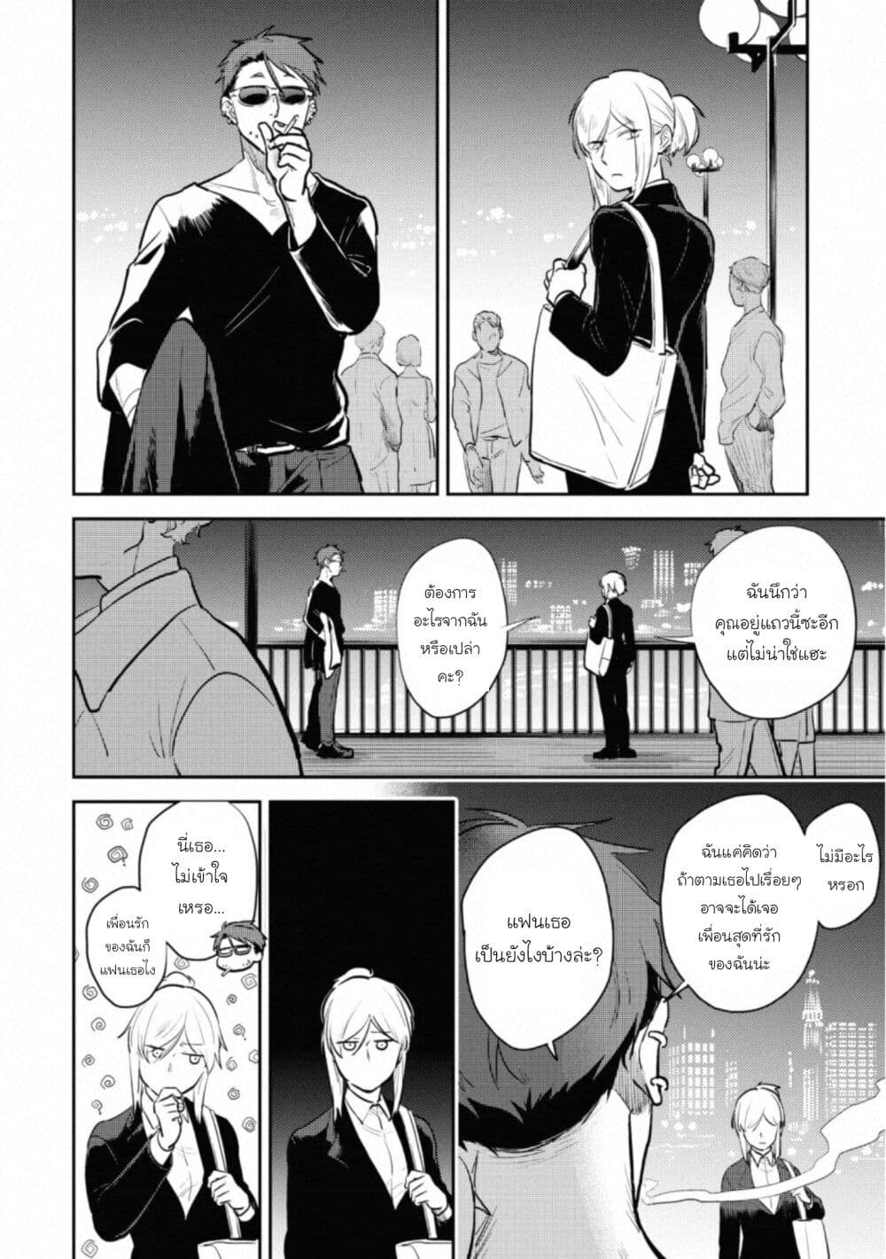 Koroshi Ai 57-Alter