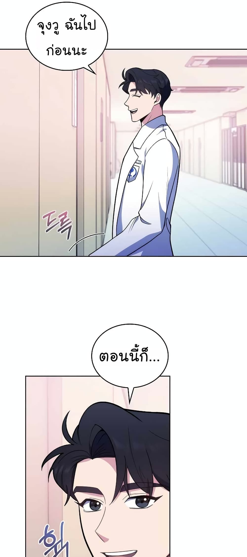 Level-Up Doctor 26-26