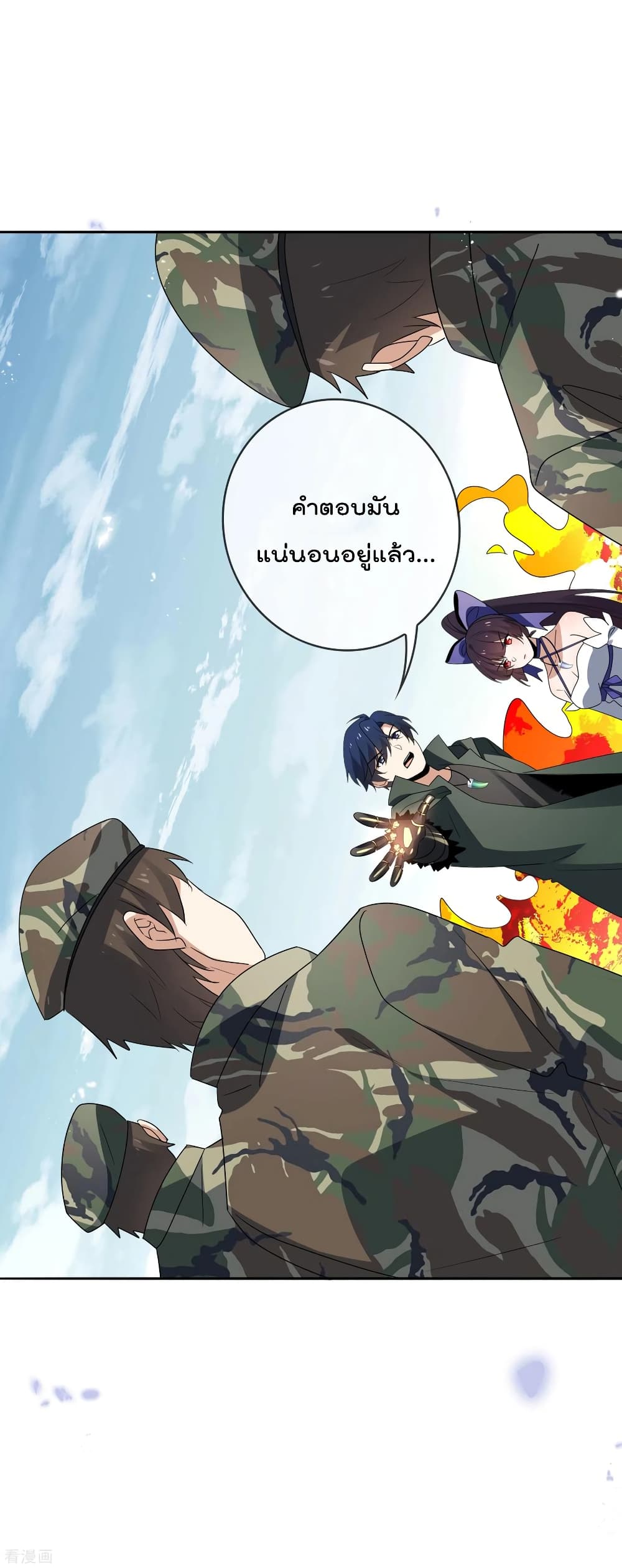 My Eschatological Lady แขนขวาที่รัก 63-63