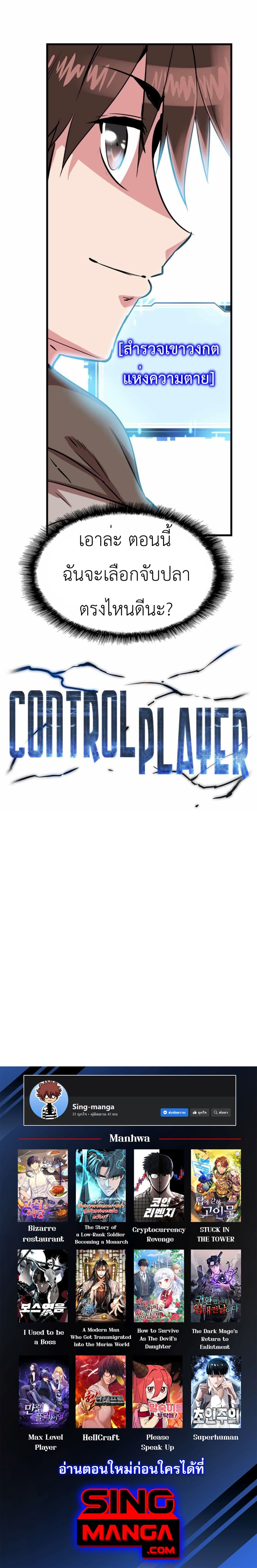 Control Player 15-15
