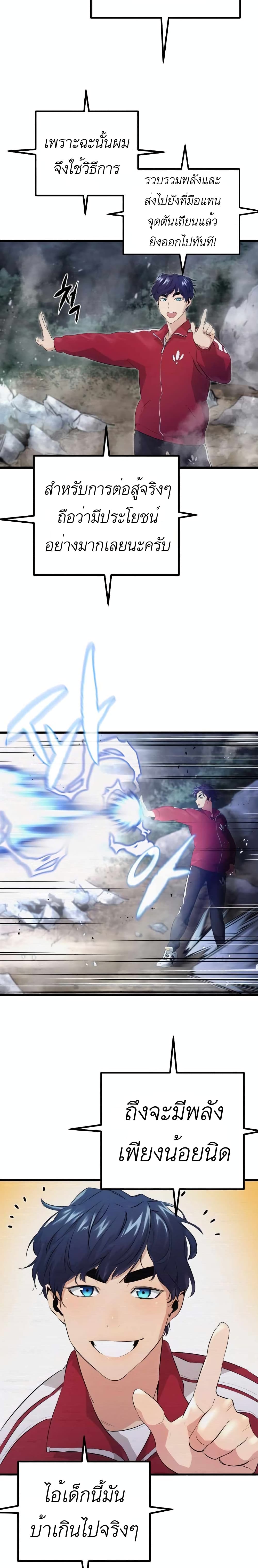 Phantom Spirit King 3-3