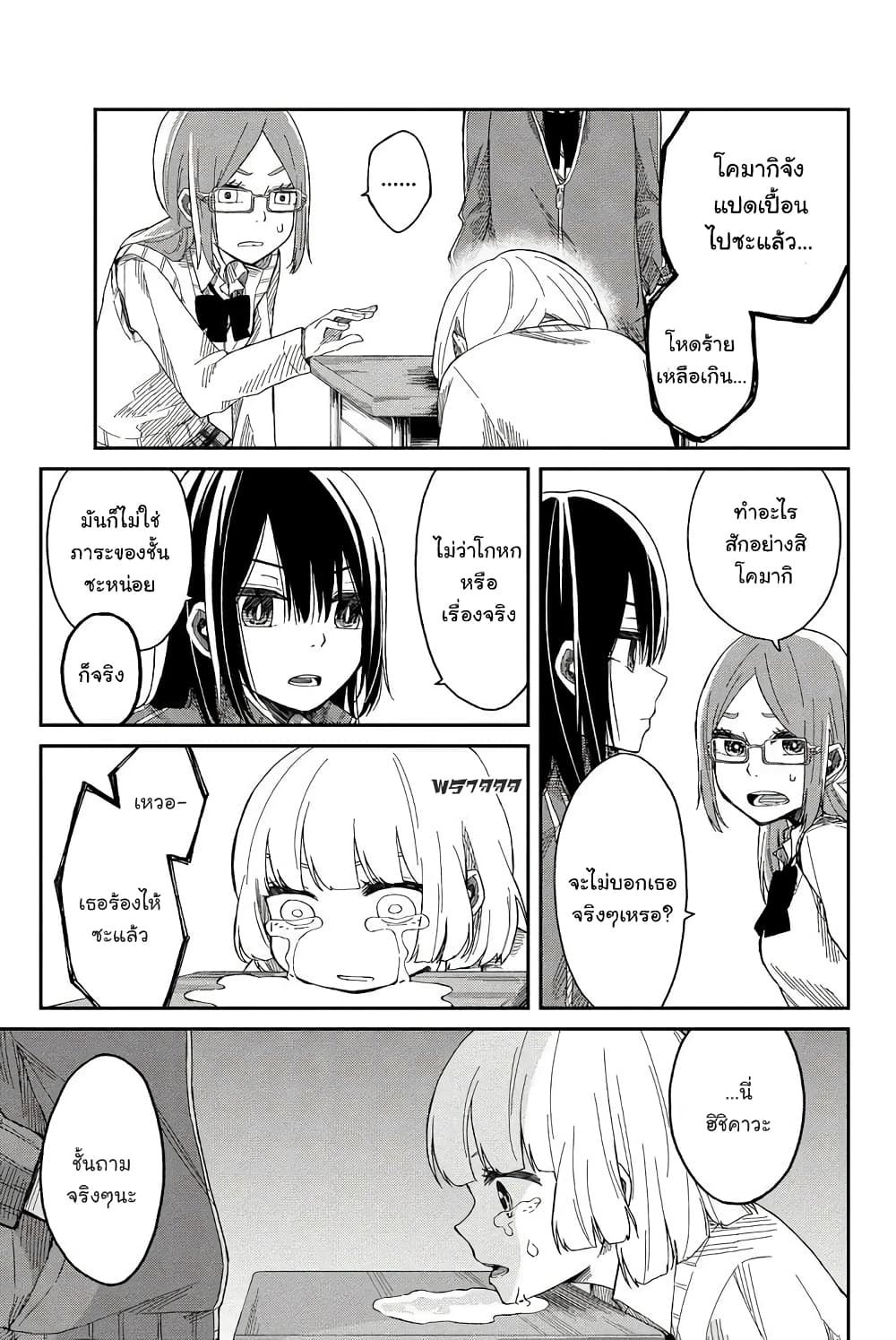 Shouraiteki ni Shinde Kure 2-2