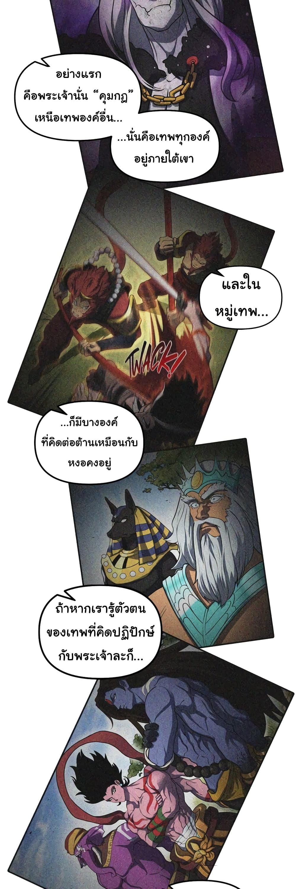 God Game 57-57